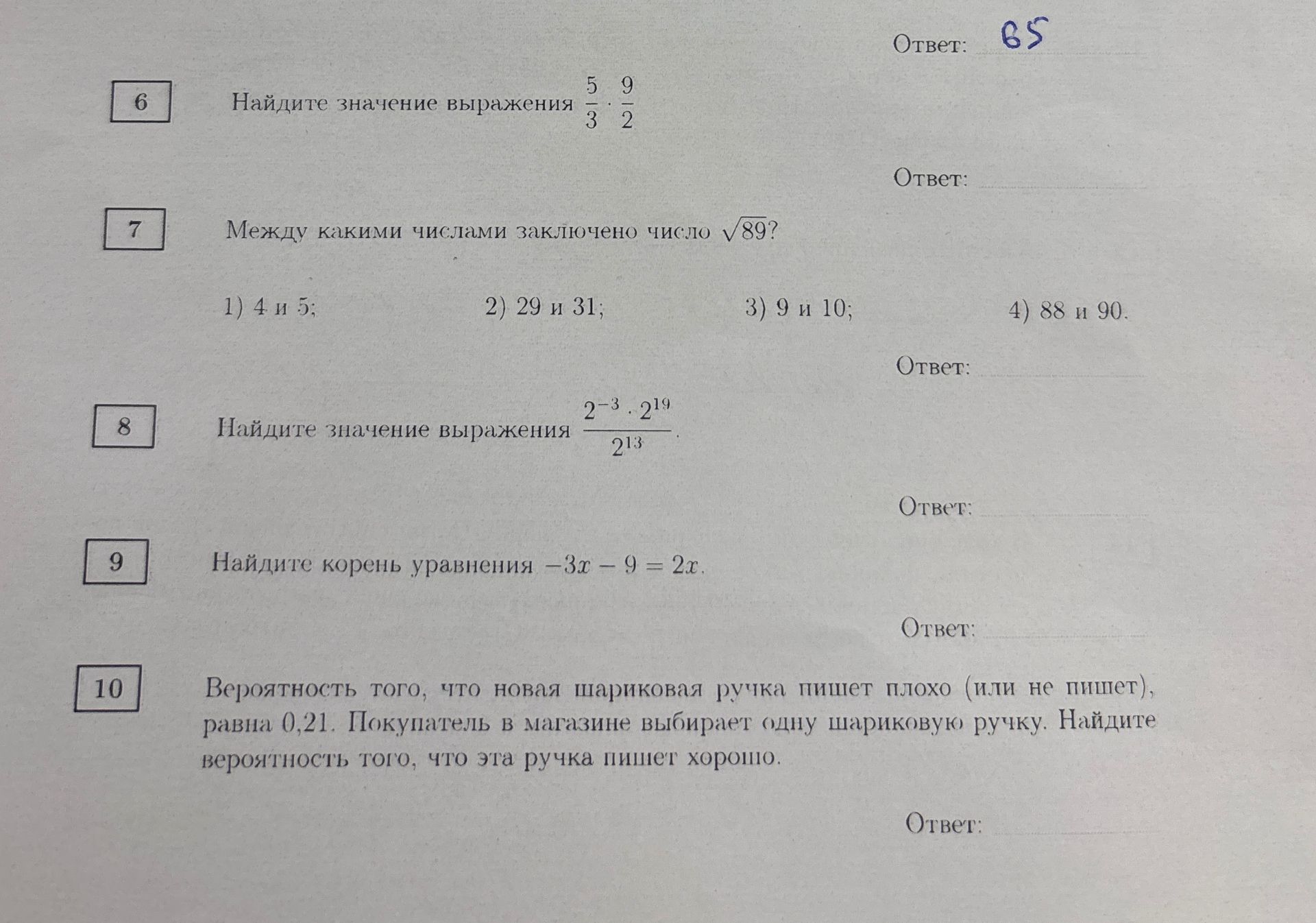Фото задания: 6. Найдите значение выражения \(\frac{5}{3} \cdot \frac{9}{2}\)