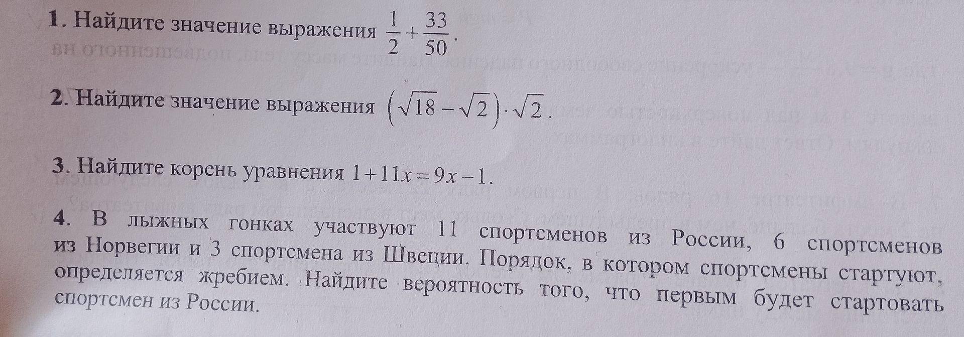 Фото задания