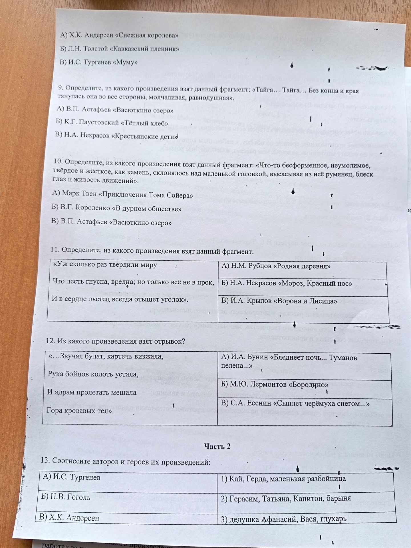 Фото задания
