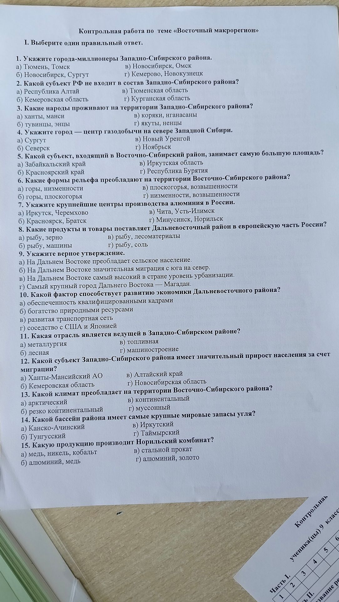 Фото задания