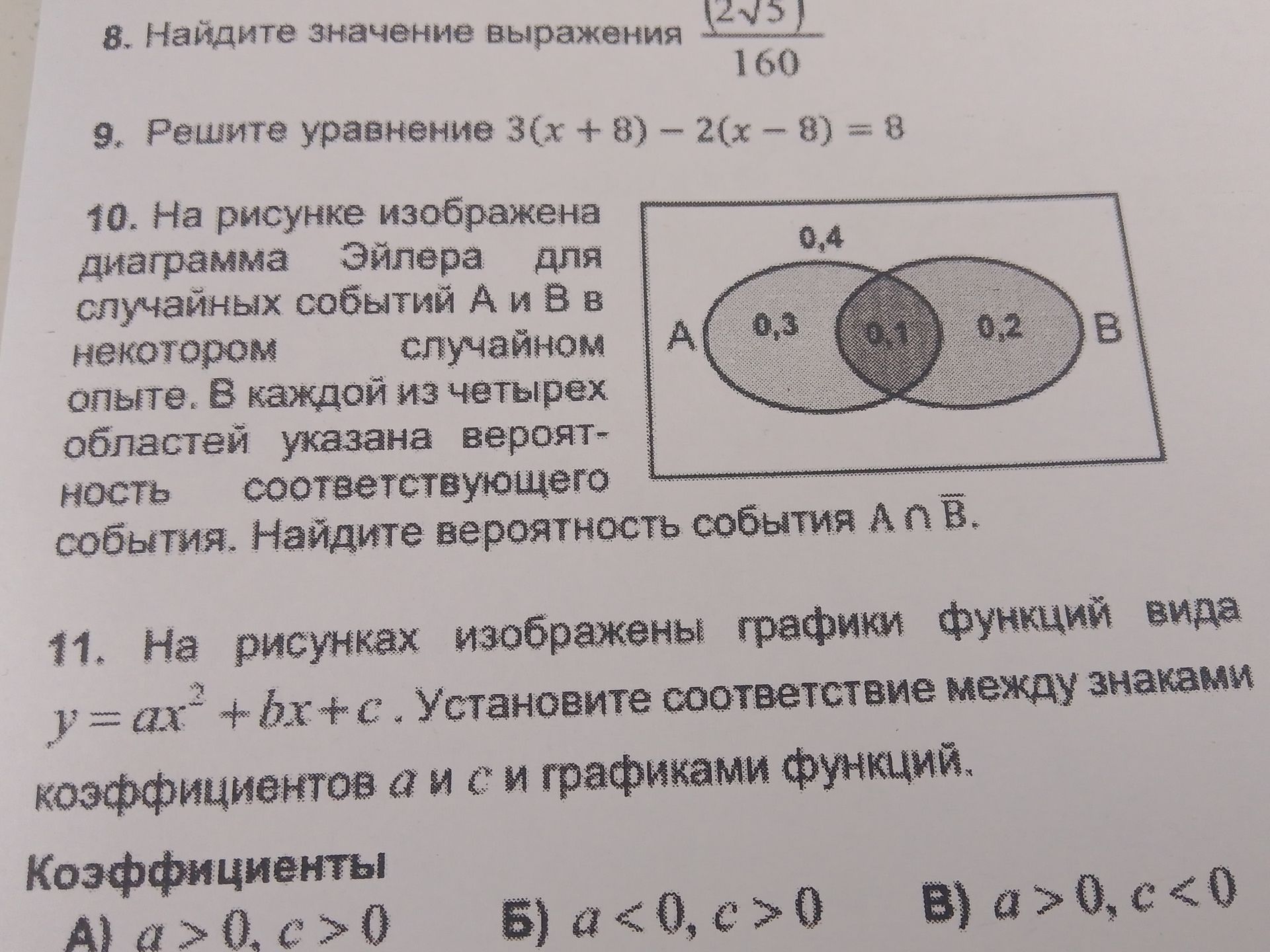 Фото задания: 9. Решите уравнение 3(x + 8) - 2(x - 8) = 8