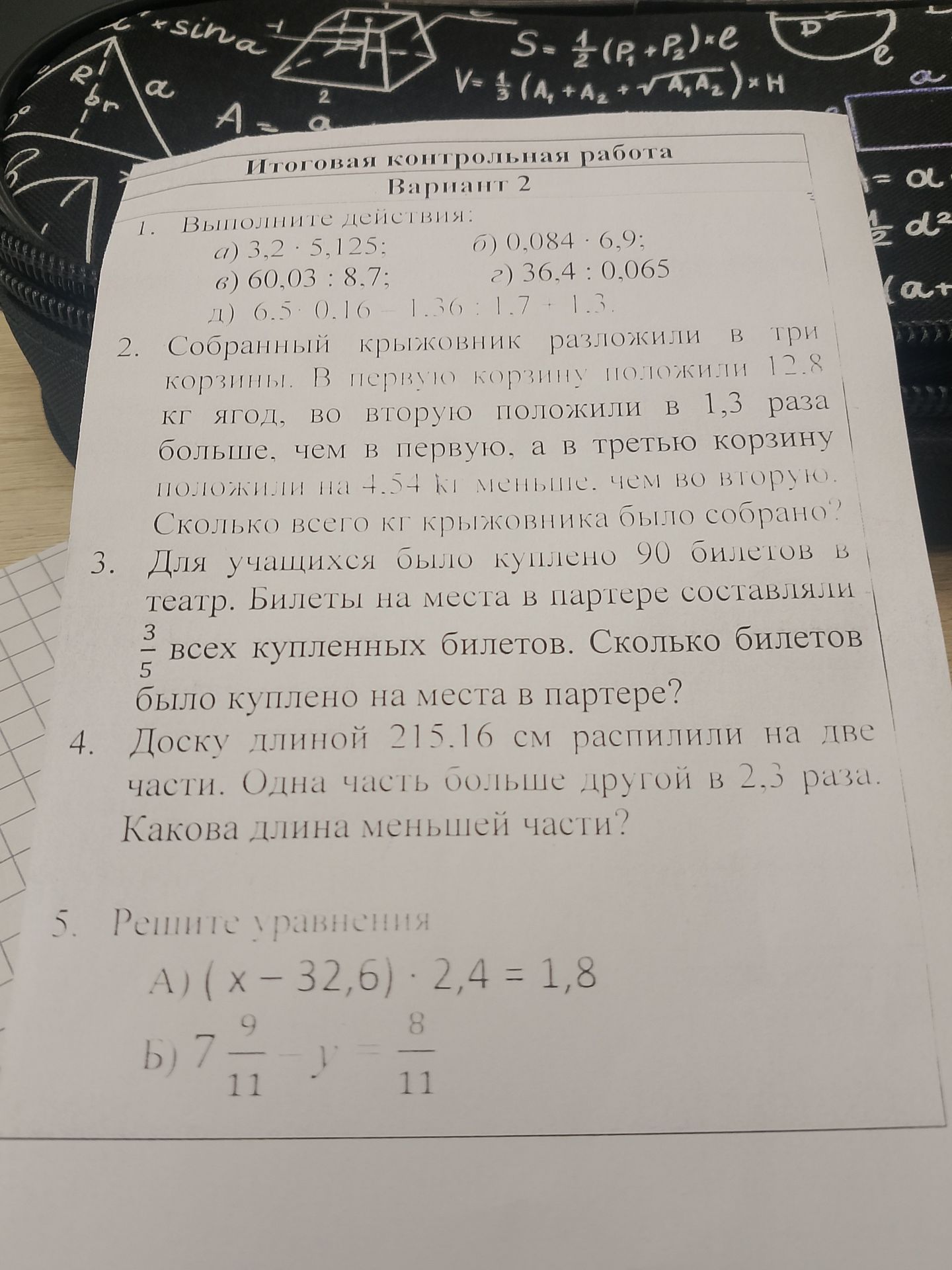 Фото задания