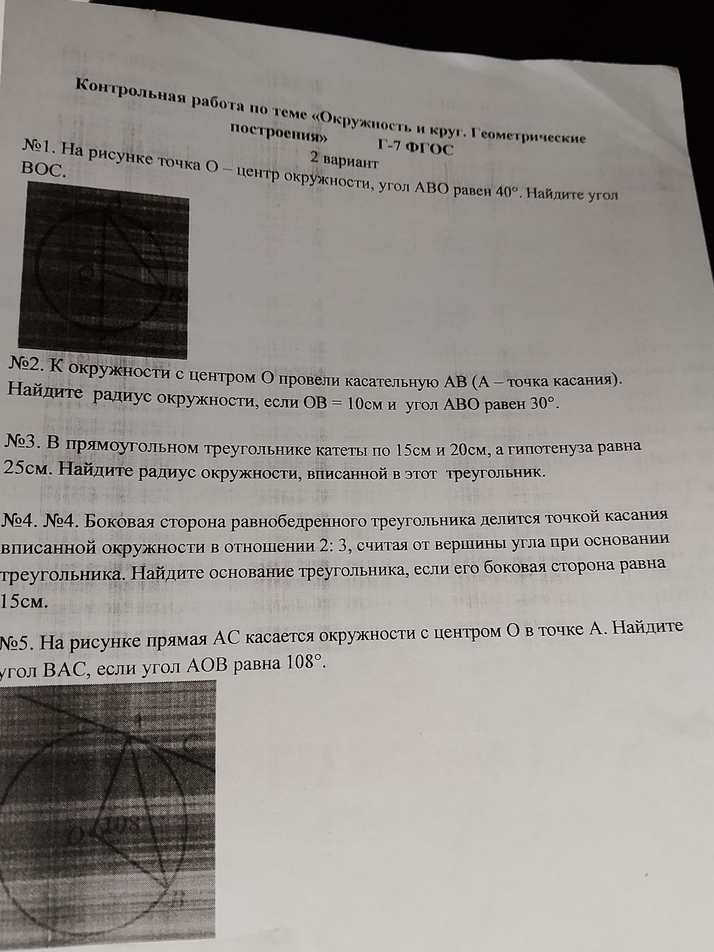 Фото задания
