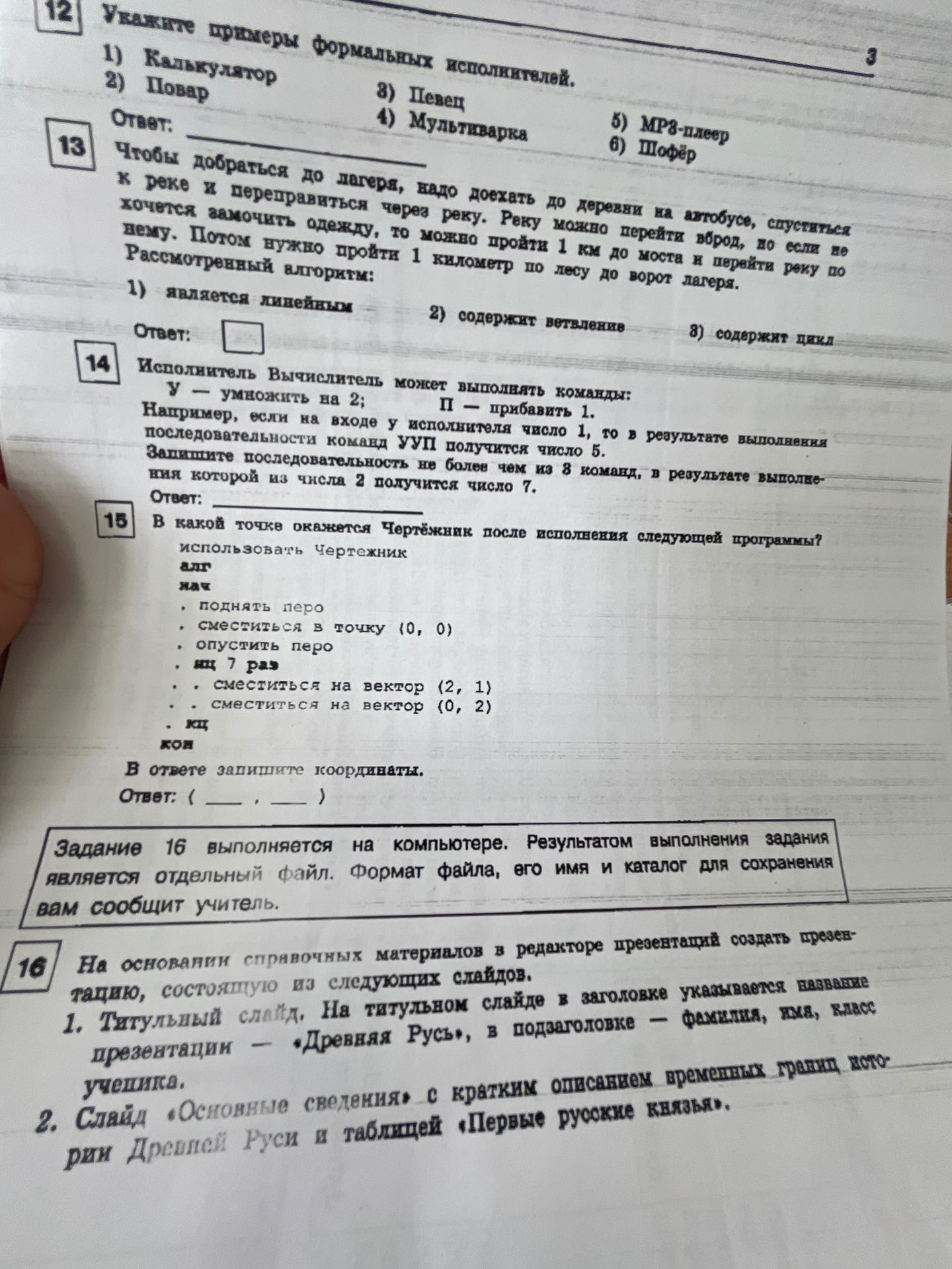 Фото задания