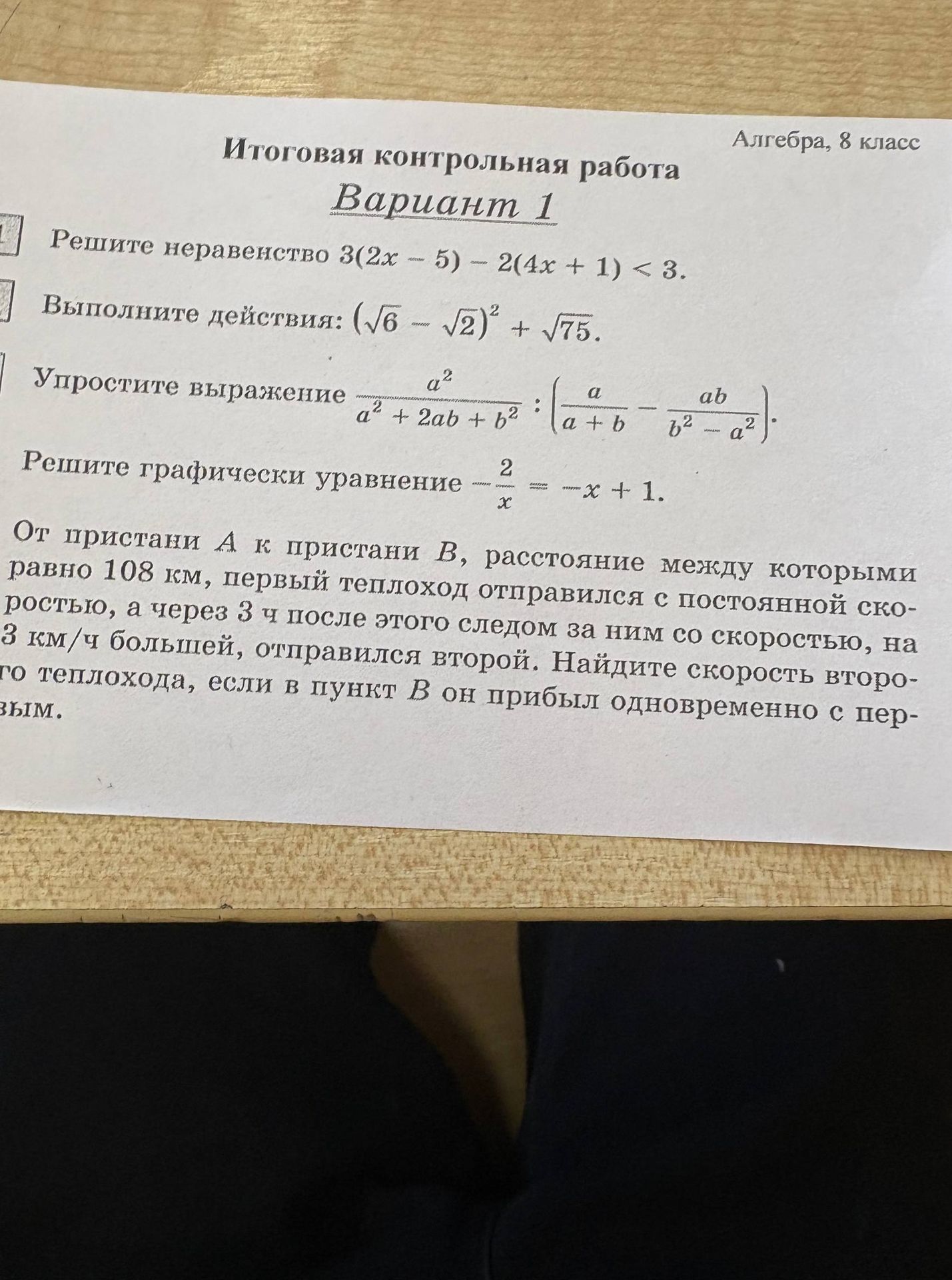 Фото задания