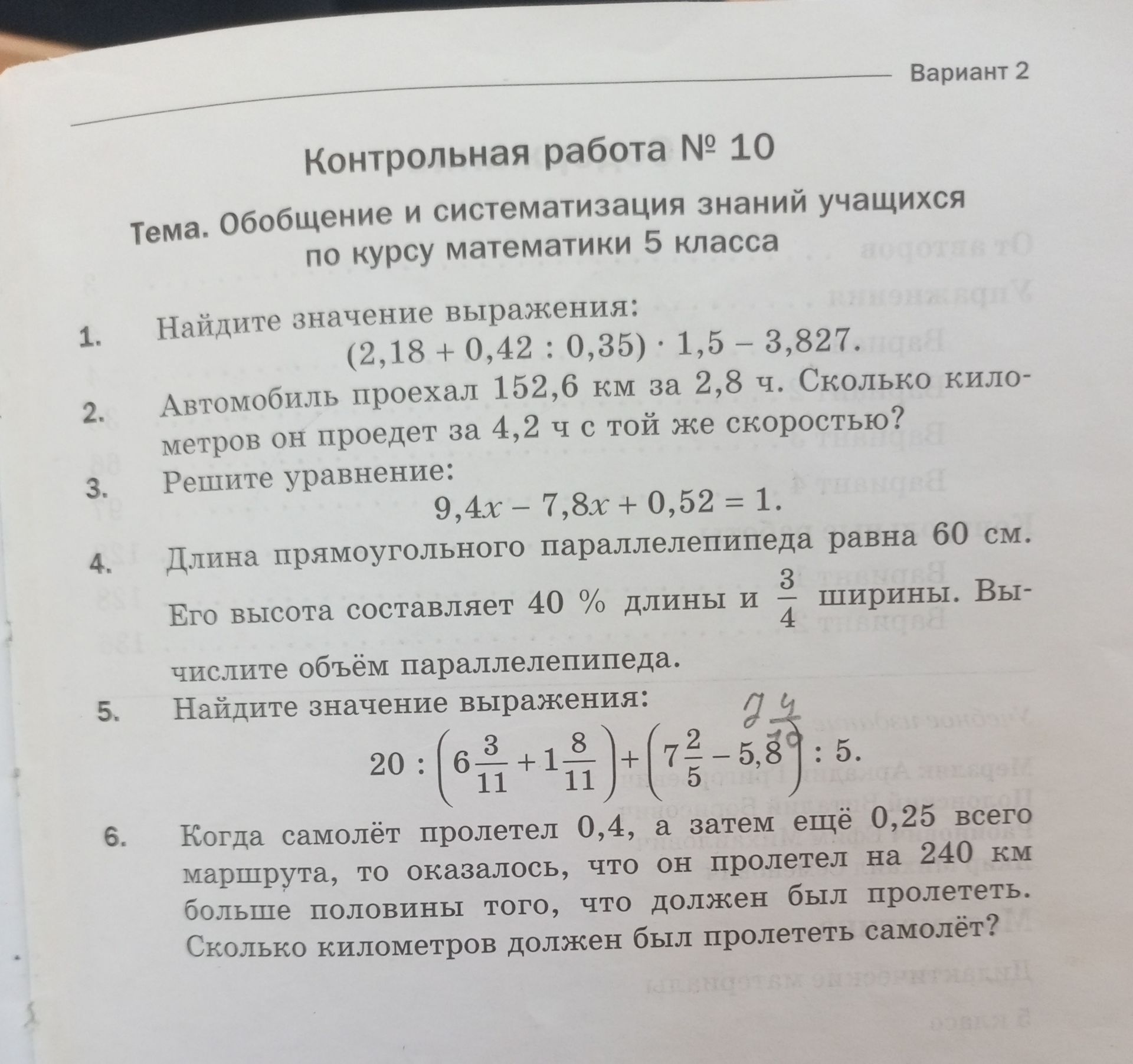 Фото задания