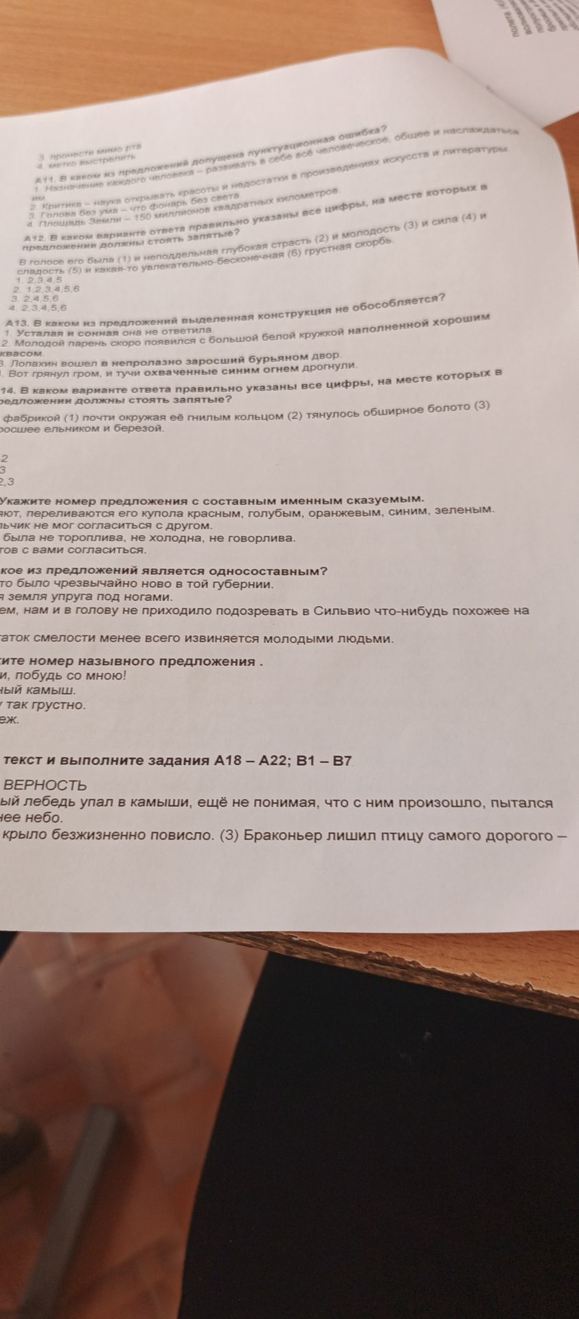 Фото задания
