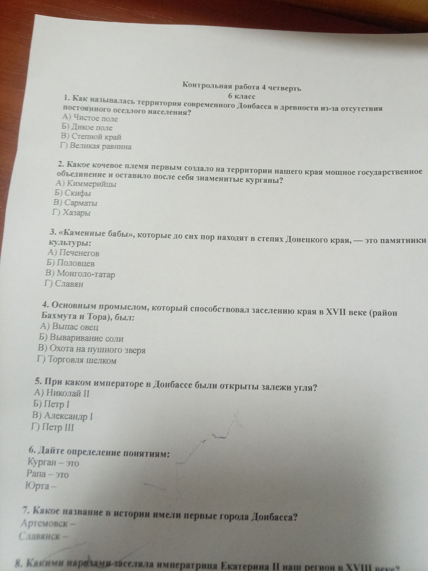 Фото задания