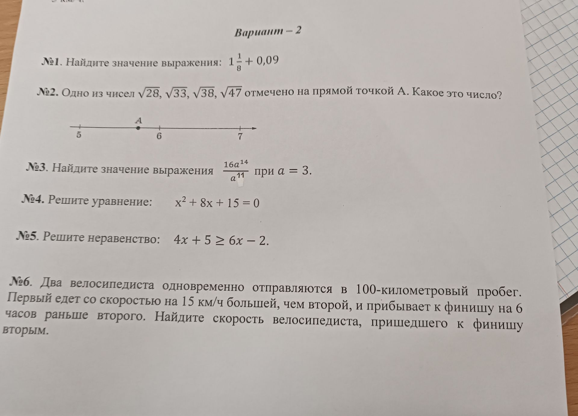 Фото задания