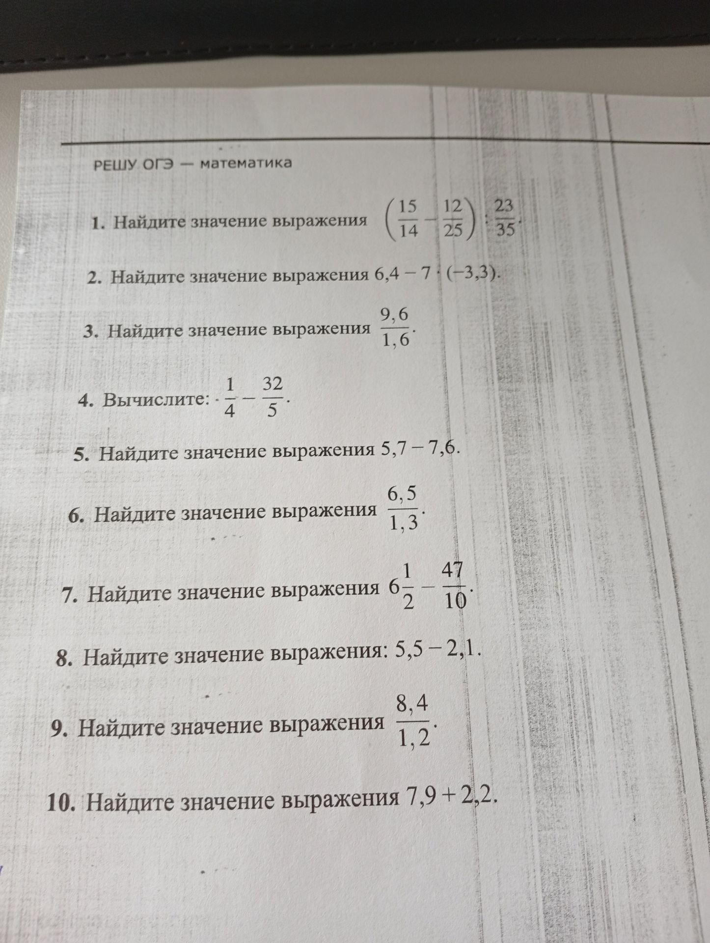 Фото задания: 6. Найдите значение выражения $\frac{6,5}{1,3}$
