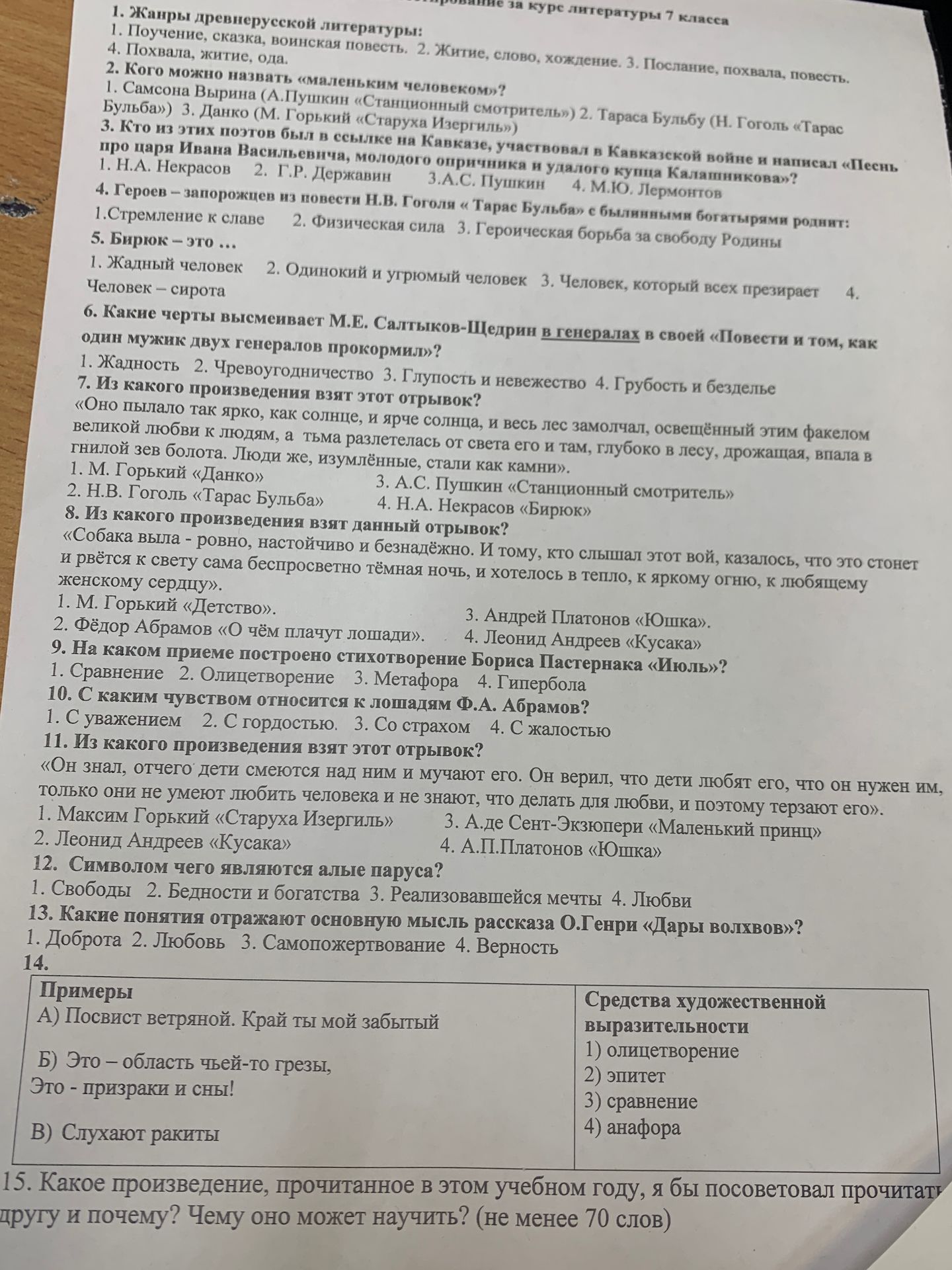 Фото задания