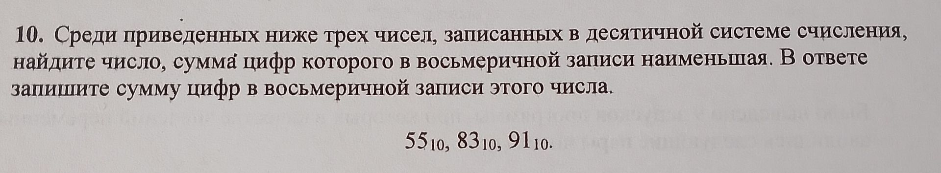 Фото задания