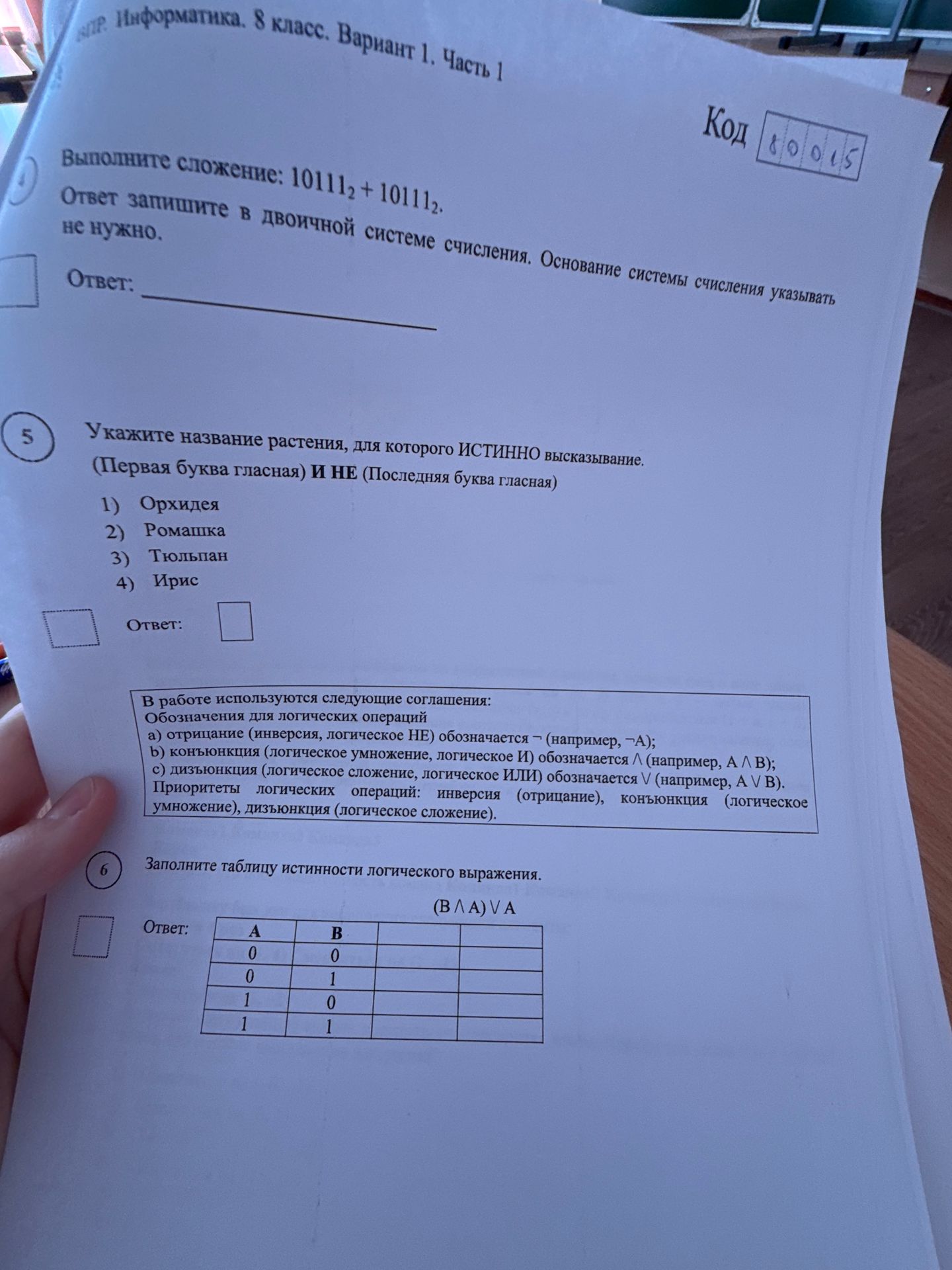 Фото задания