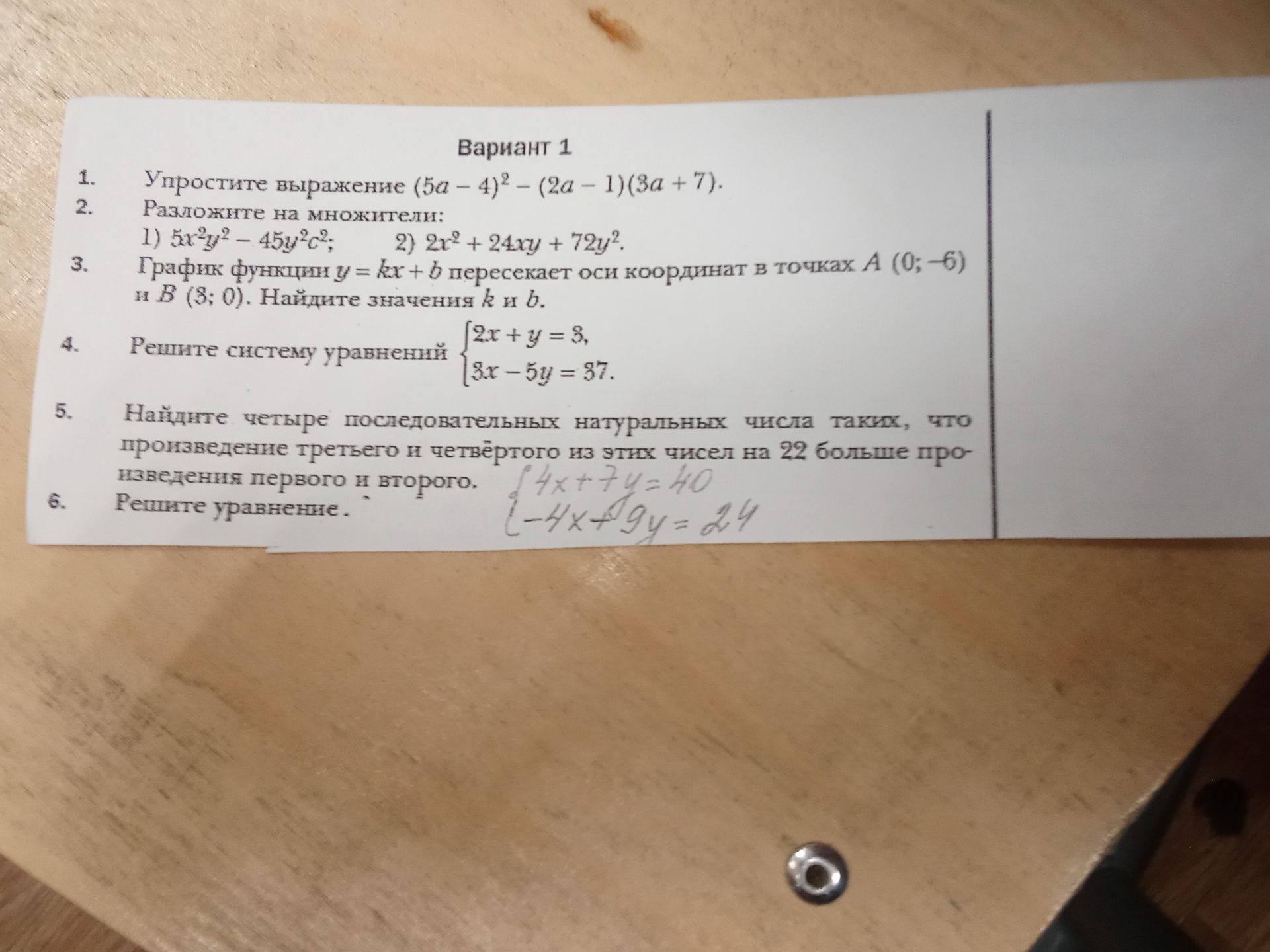Фото задания