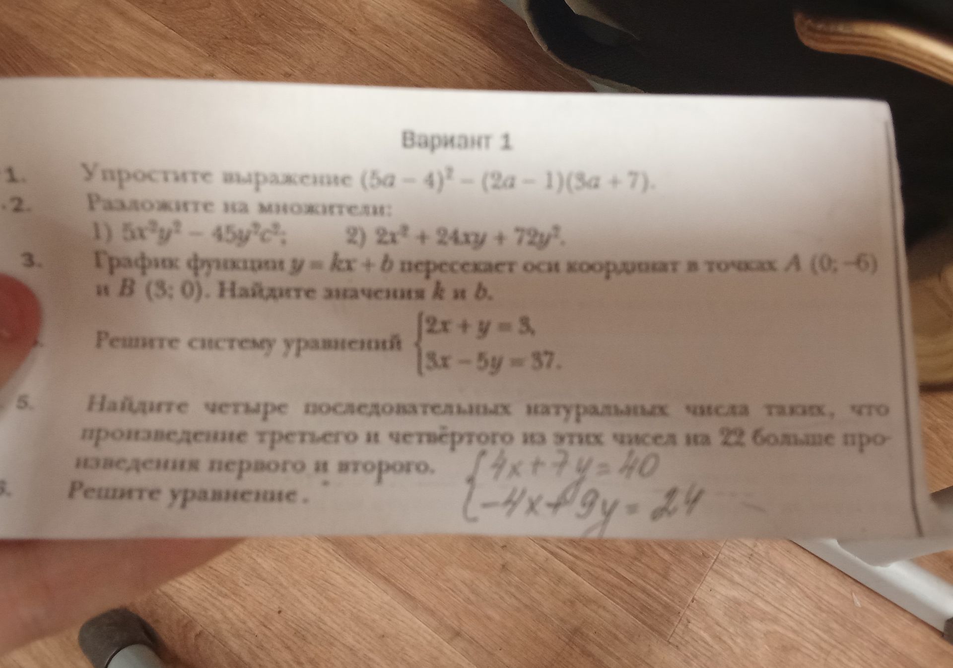 Фото задания