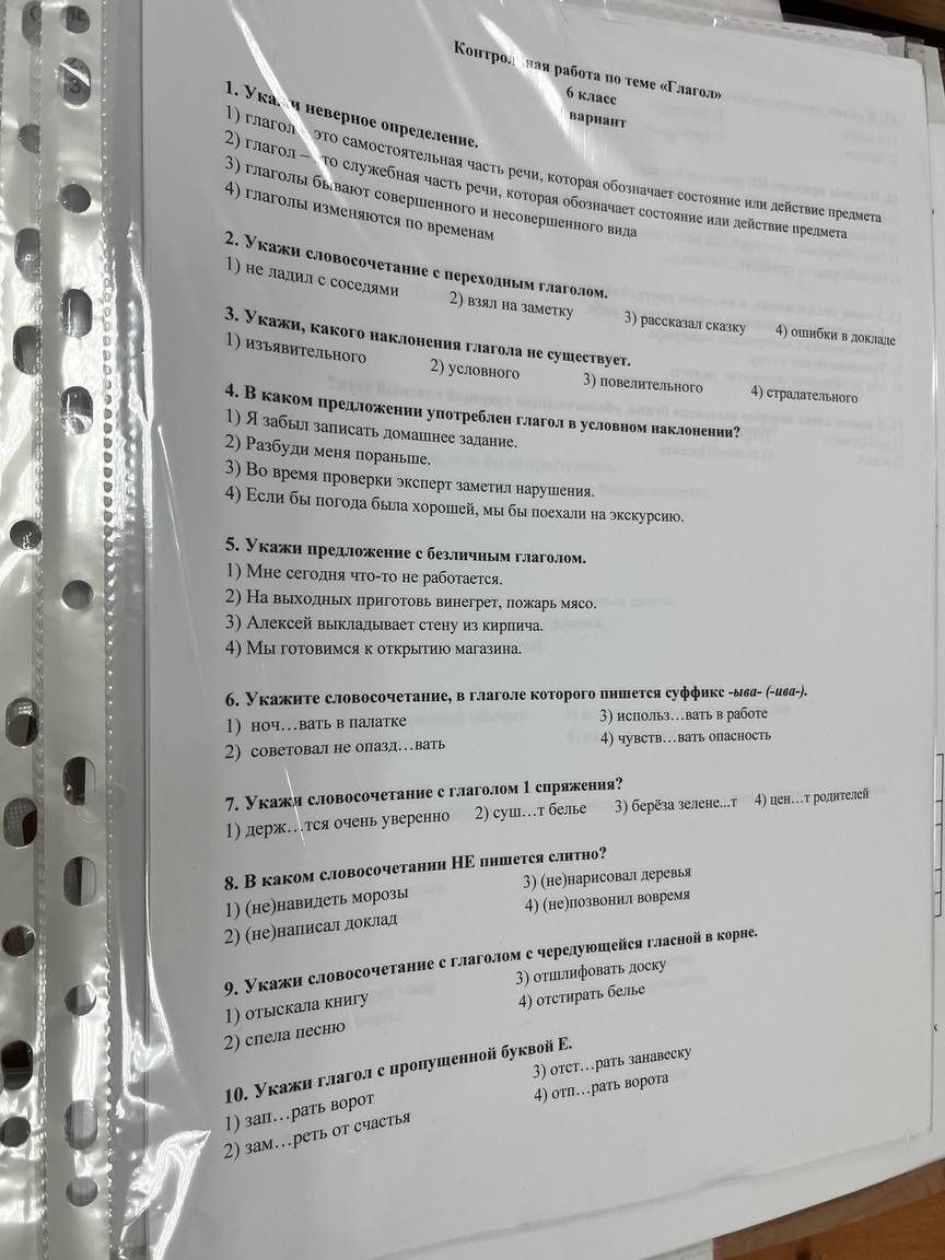 Фото задания