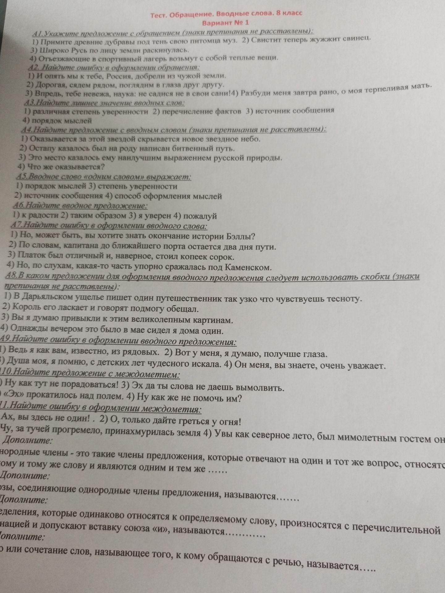 Фото задания