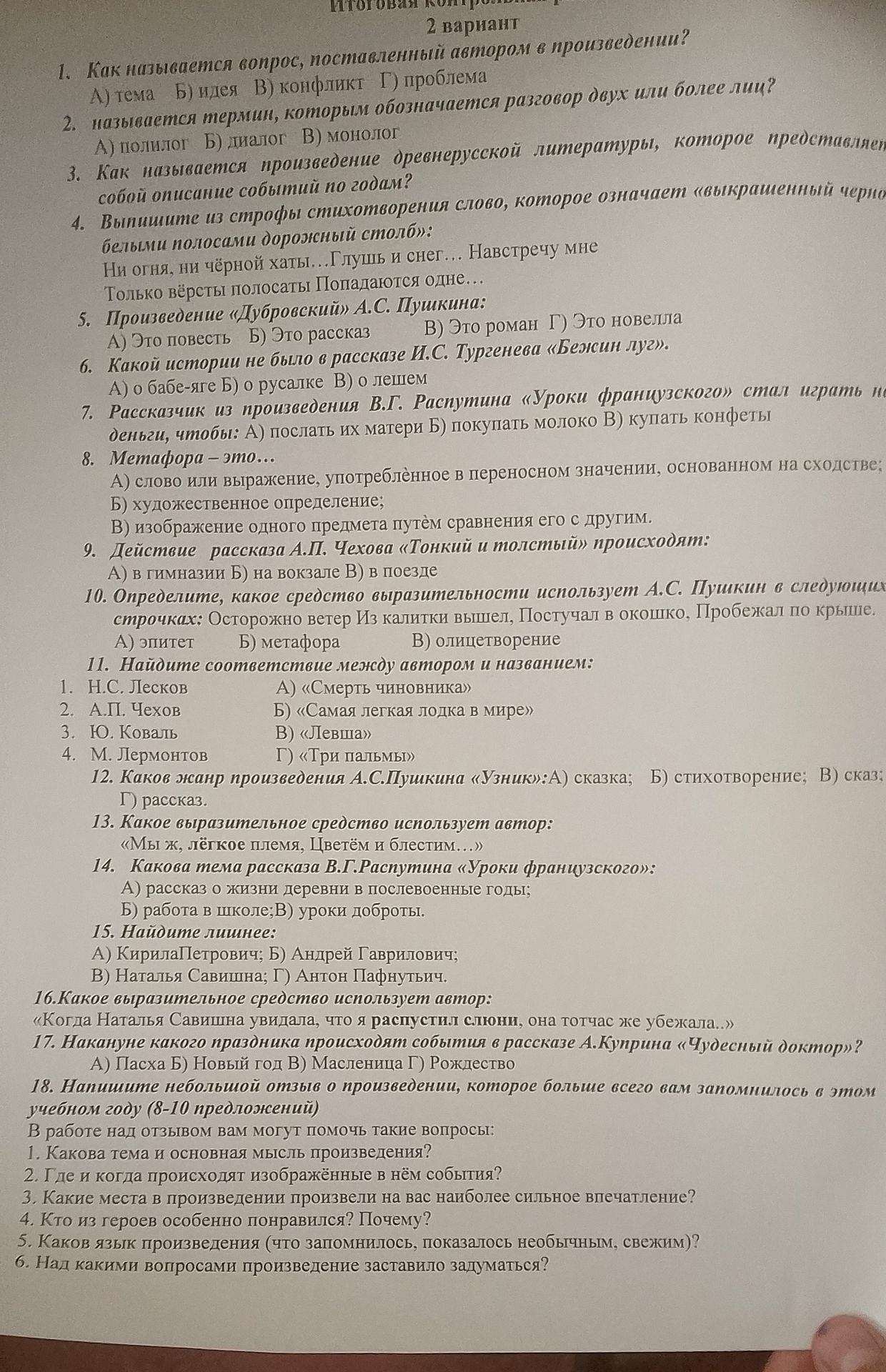 Фото задания