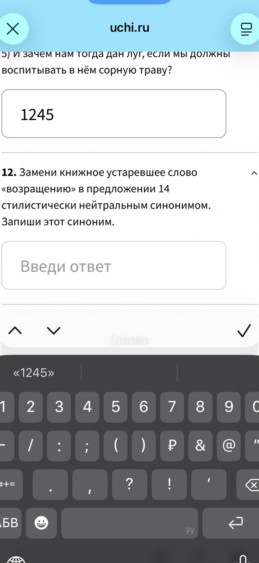 Фото задания