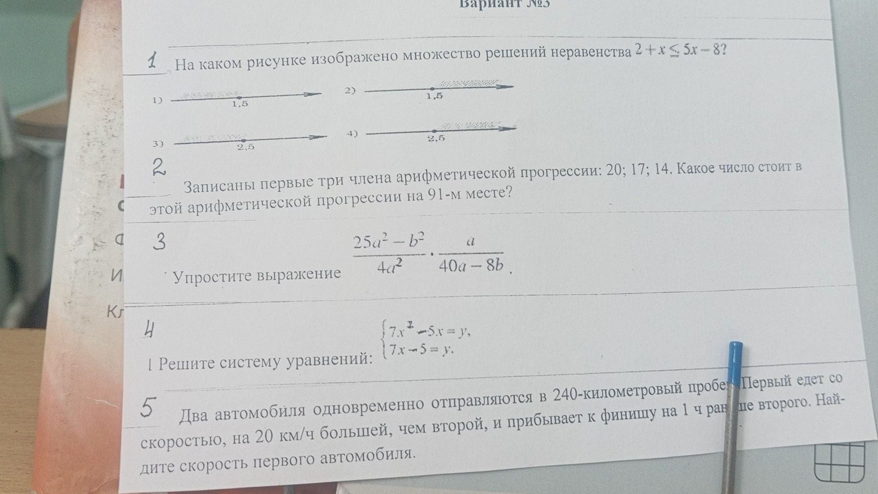 Фото задания