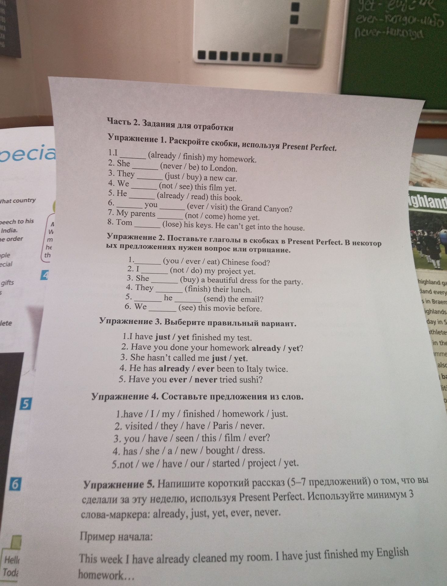 Фото задания: Упражнение 3. Выберите правильный вариант.