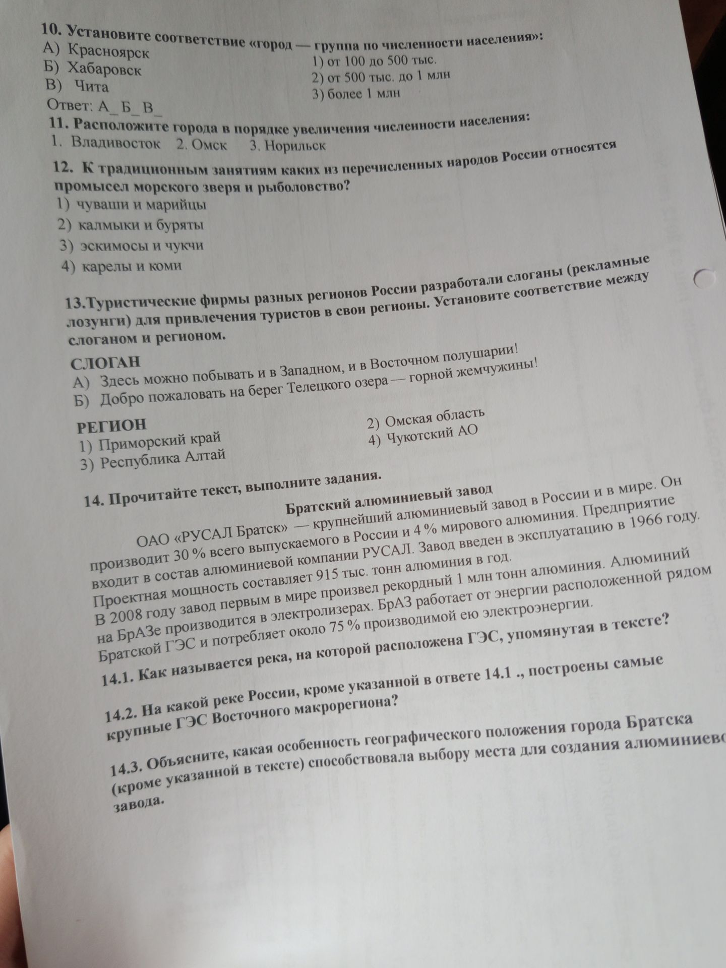 Фото задания