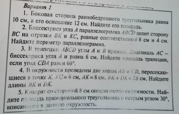 Фото задания