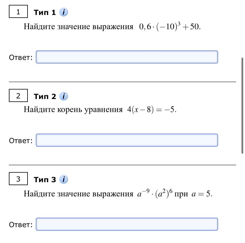 Фото задания: 1. Найдите значение выражения 0,6 · (-10)³ + 50.