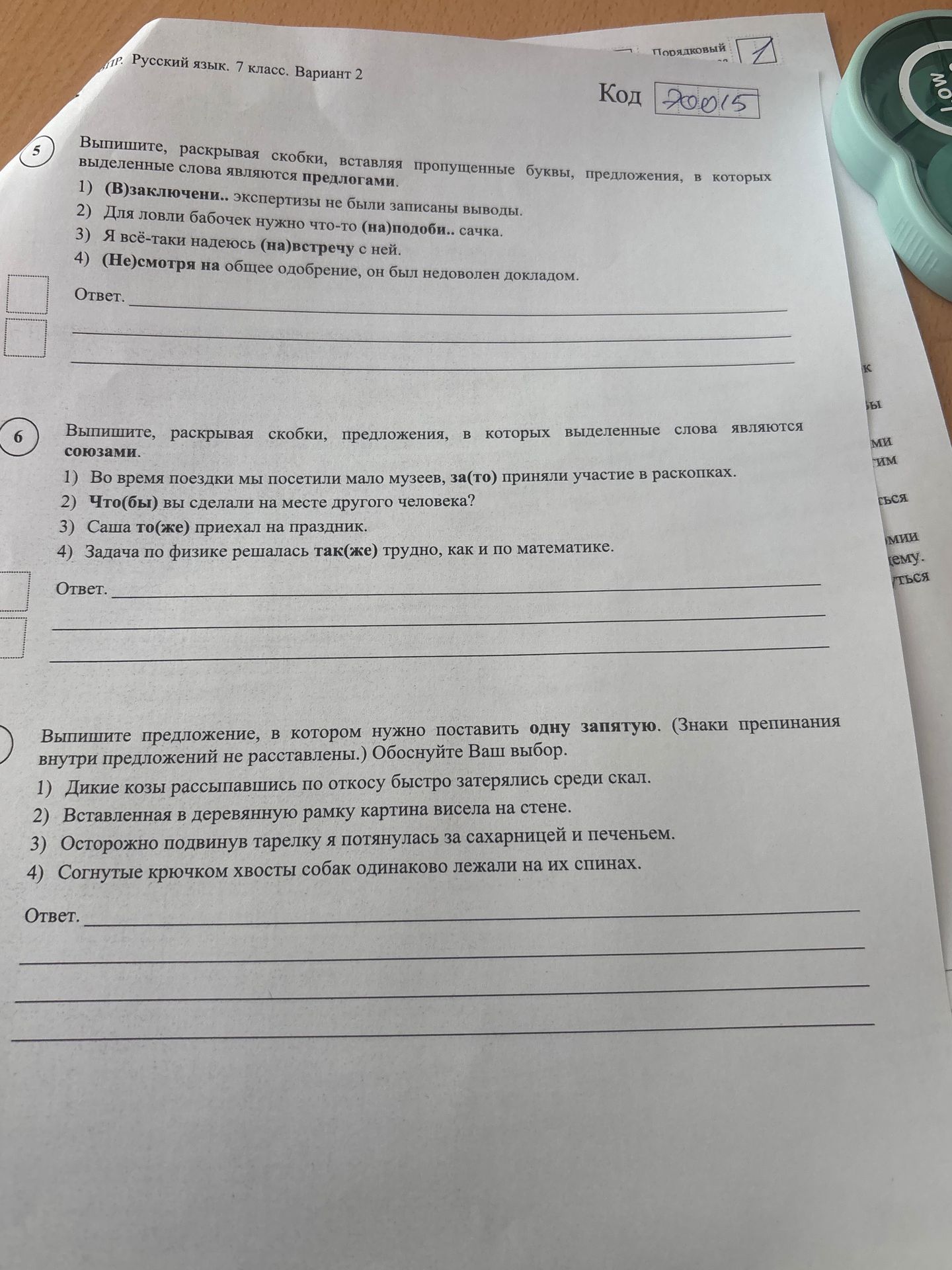 Фото задания: 3) Выпишите предложение, в котором нужно поставить одну запятую. (Знаки препинания внутри предложений не расставлены.)…