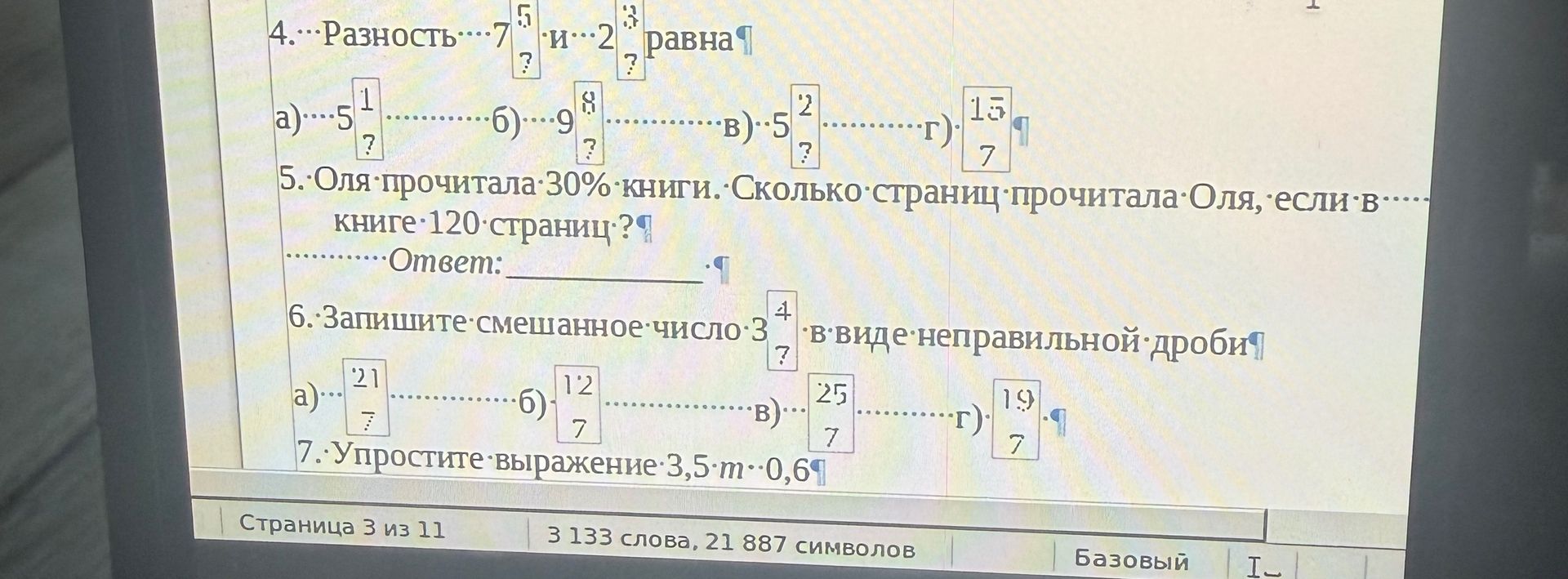 Фото задания: 6. Запишите смешанное число 3 4/7 в виде неправильной дроби