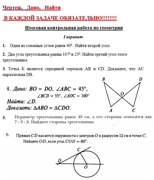 Фото задания