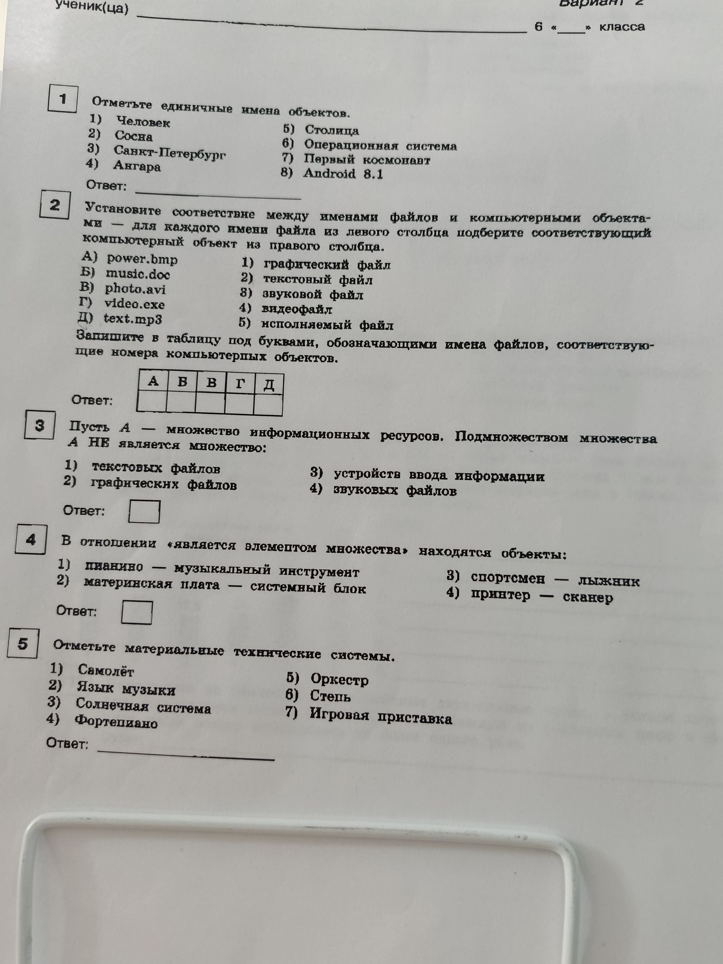 Фото задания