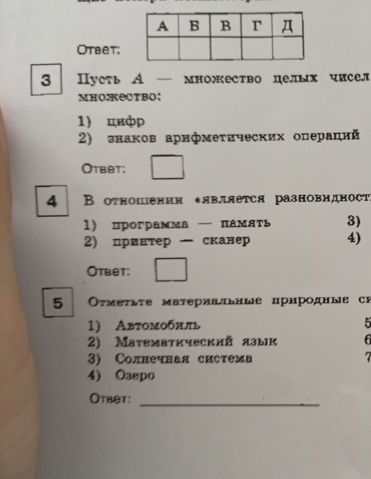 Фото задания