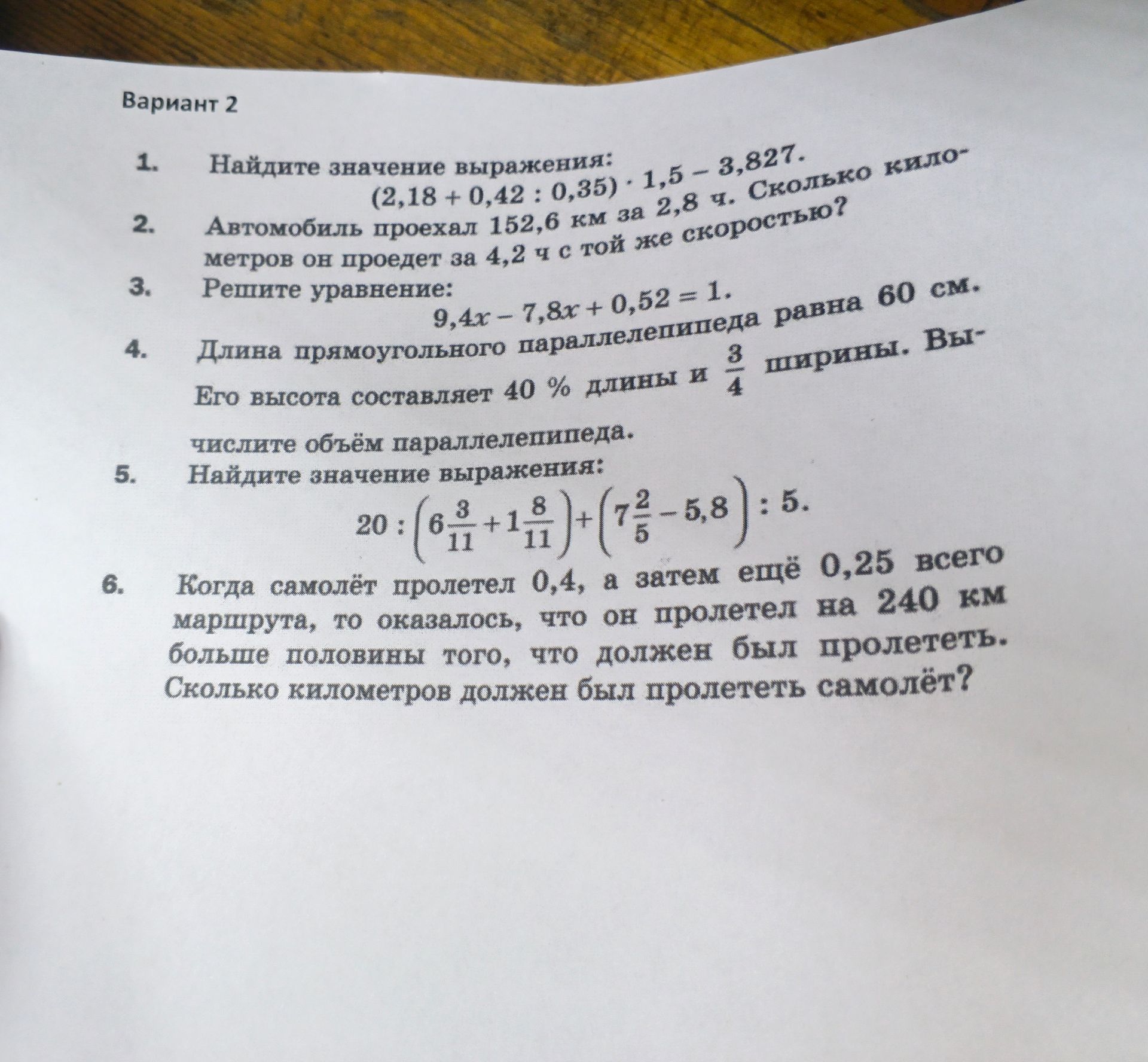 Фото задания