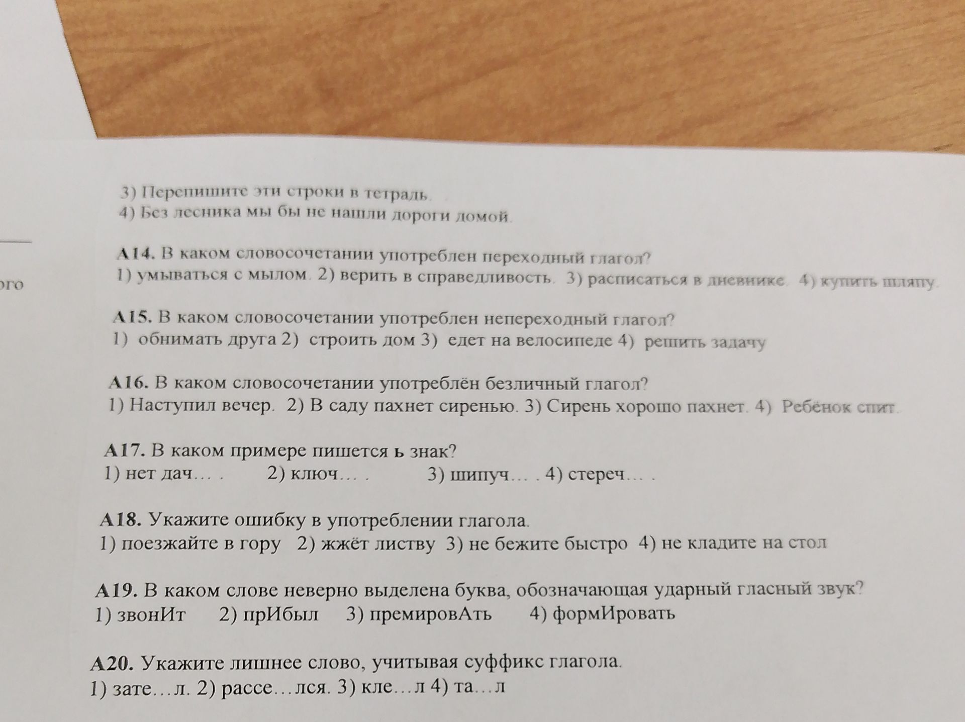 Фото задания