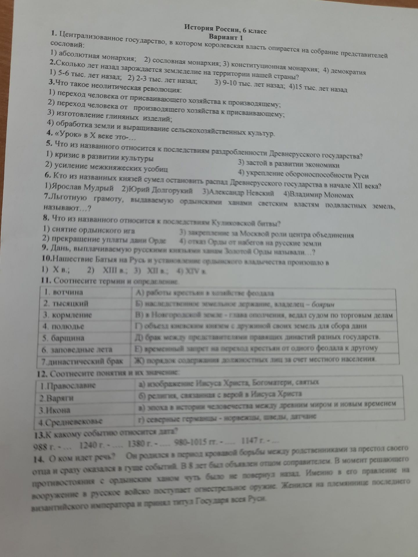 Фото задания