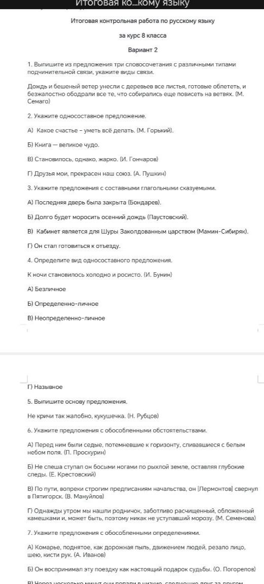 Фото задания