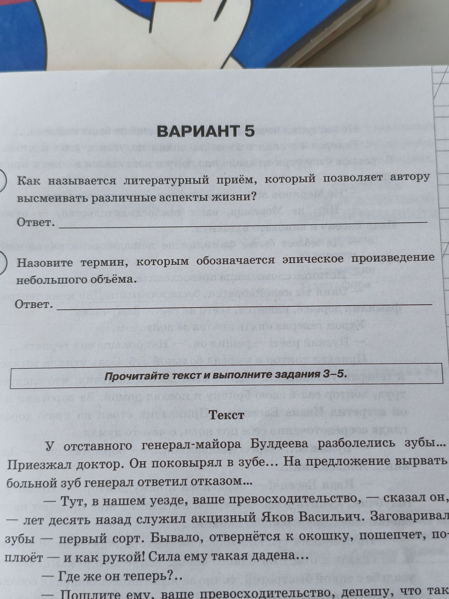 Фото задания