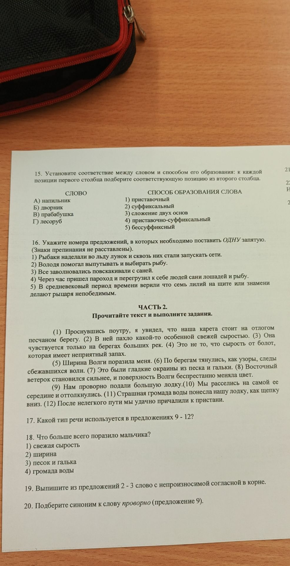 Фото задания