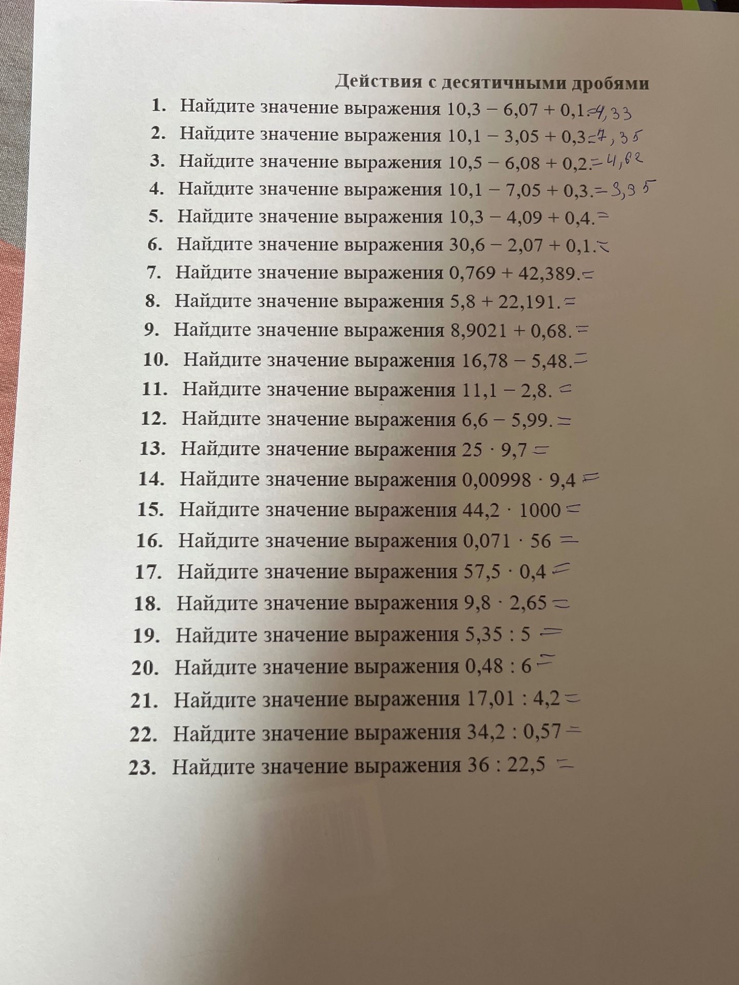 Фото задания