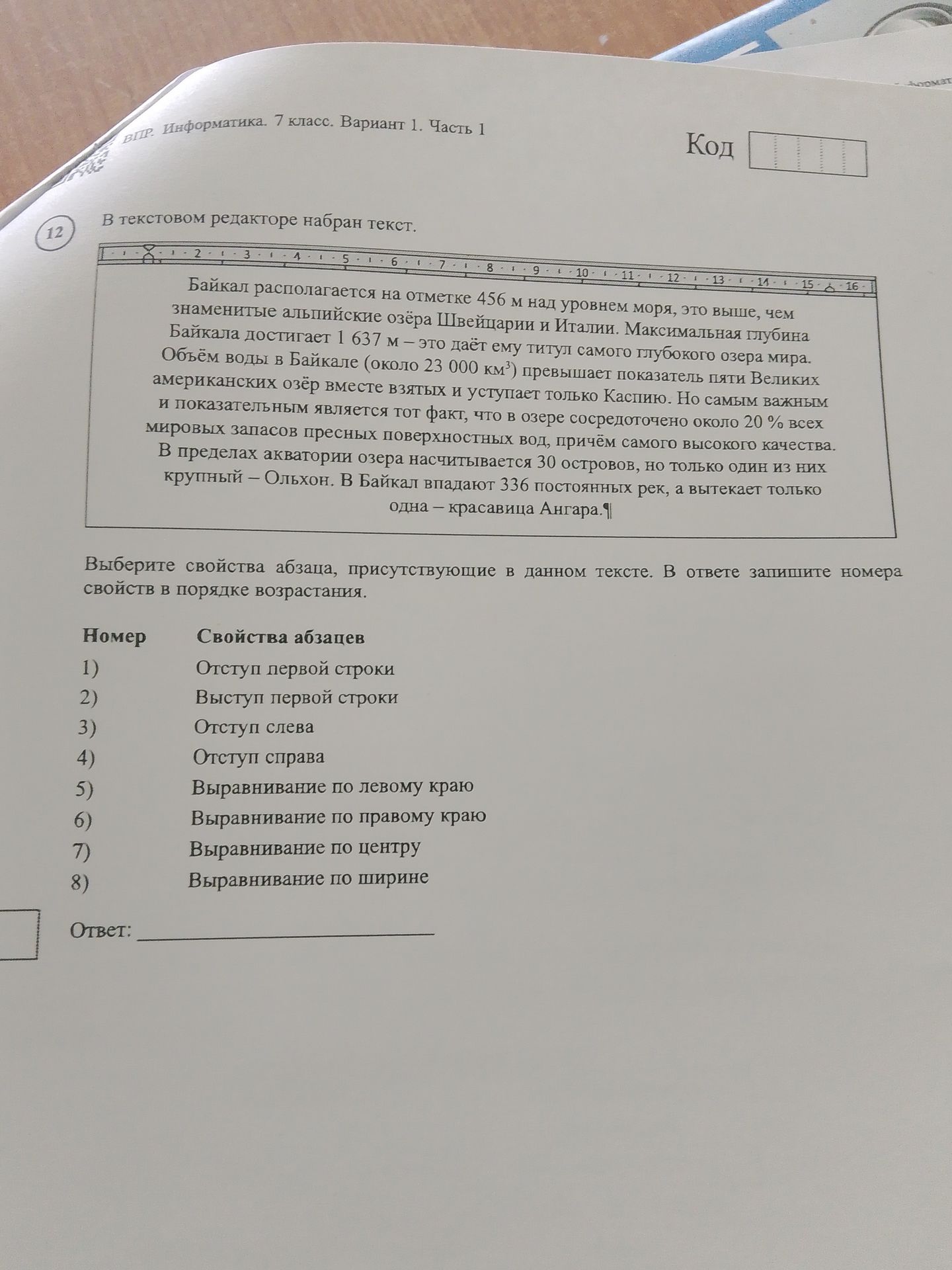 Фото задания