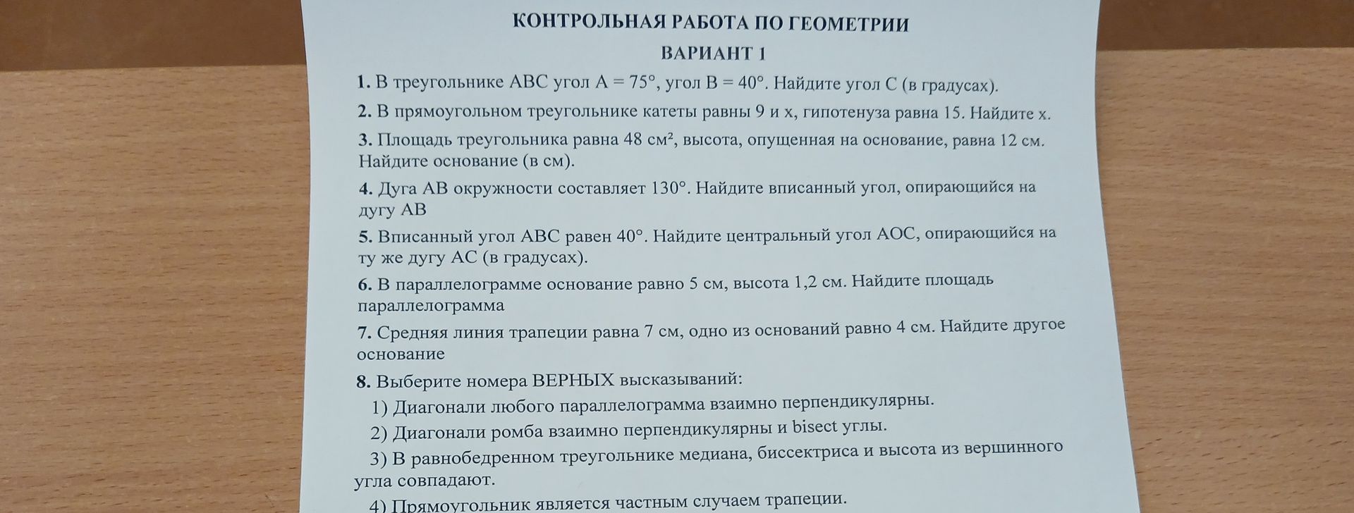 Фото задания