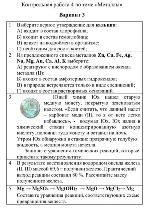 Фото задания