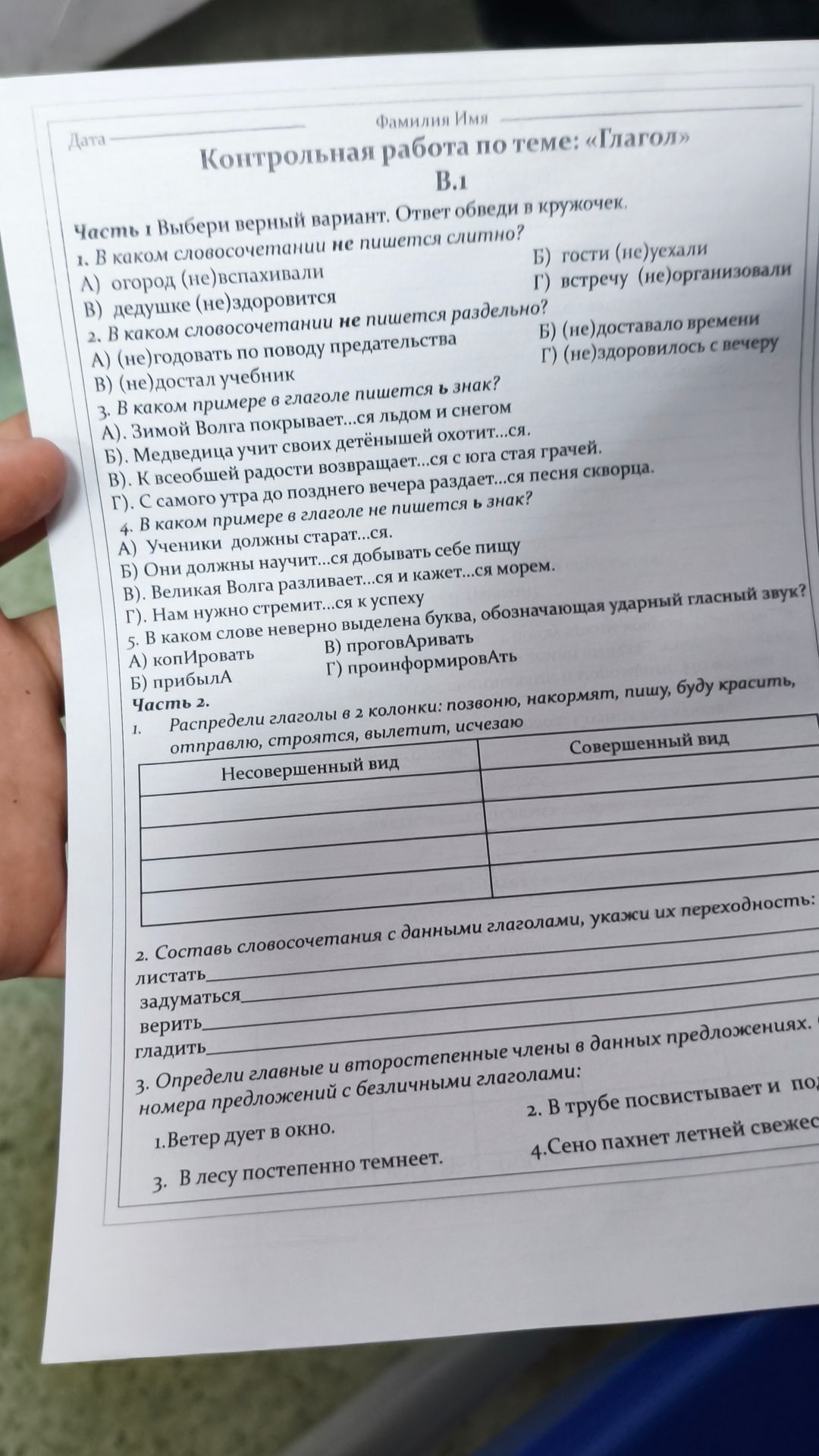 Фото задания