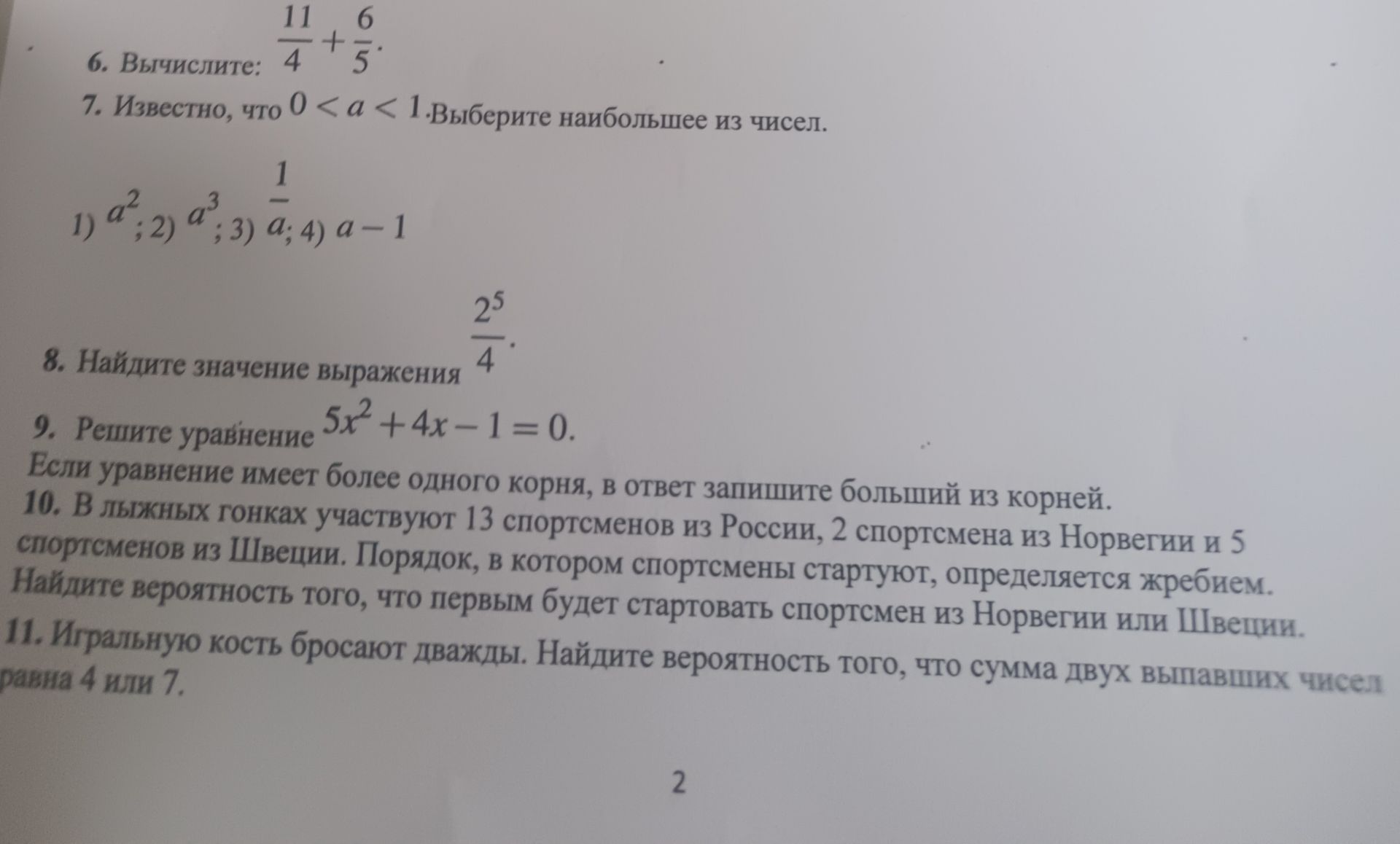 Фото задания: 9. Решите уравнение 5x² + 4x - 1 = 0. Если уравнение имеет более одного корня, в ответ запишите больший из корней.