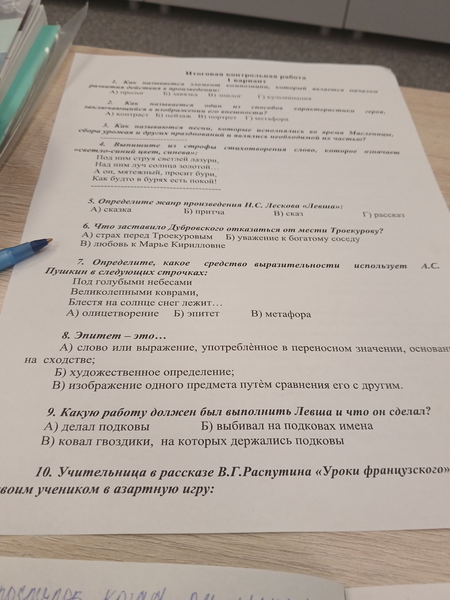 Фото задания
