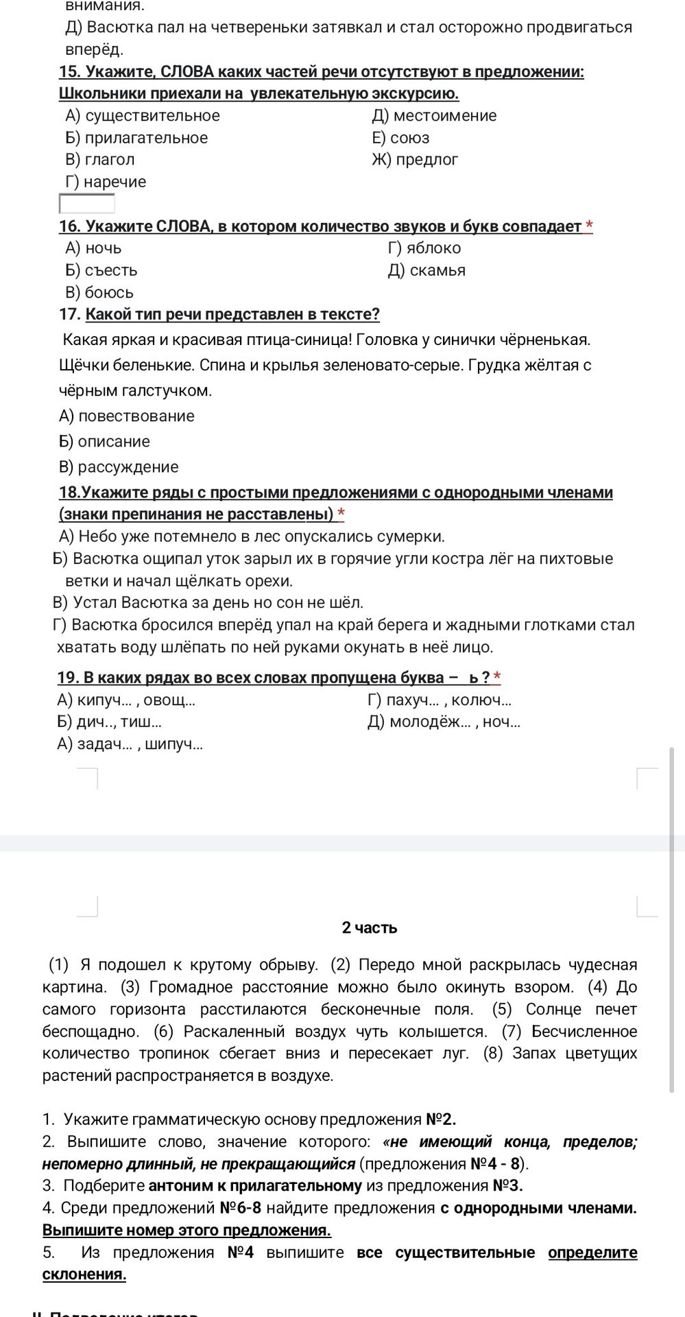 Фото задания