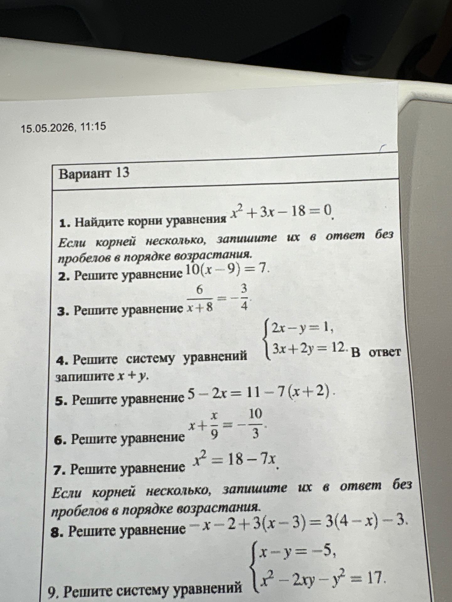 Фото задания