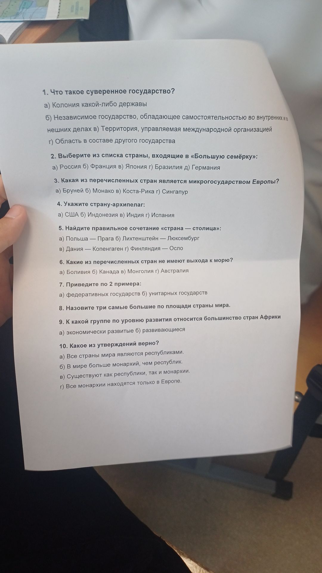 Фото задания