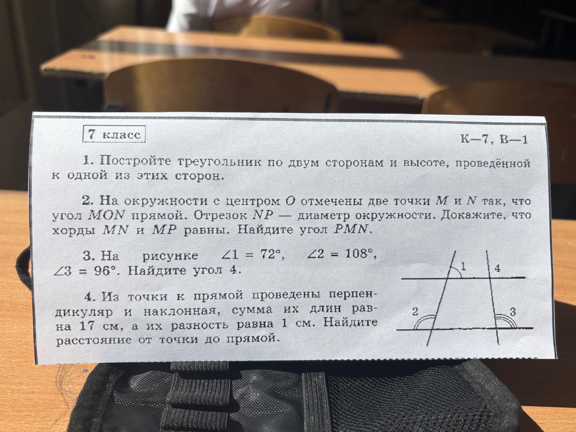 Фото задания